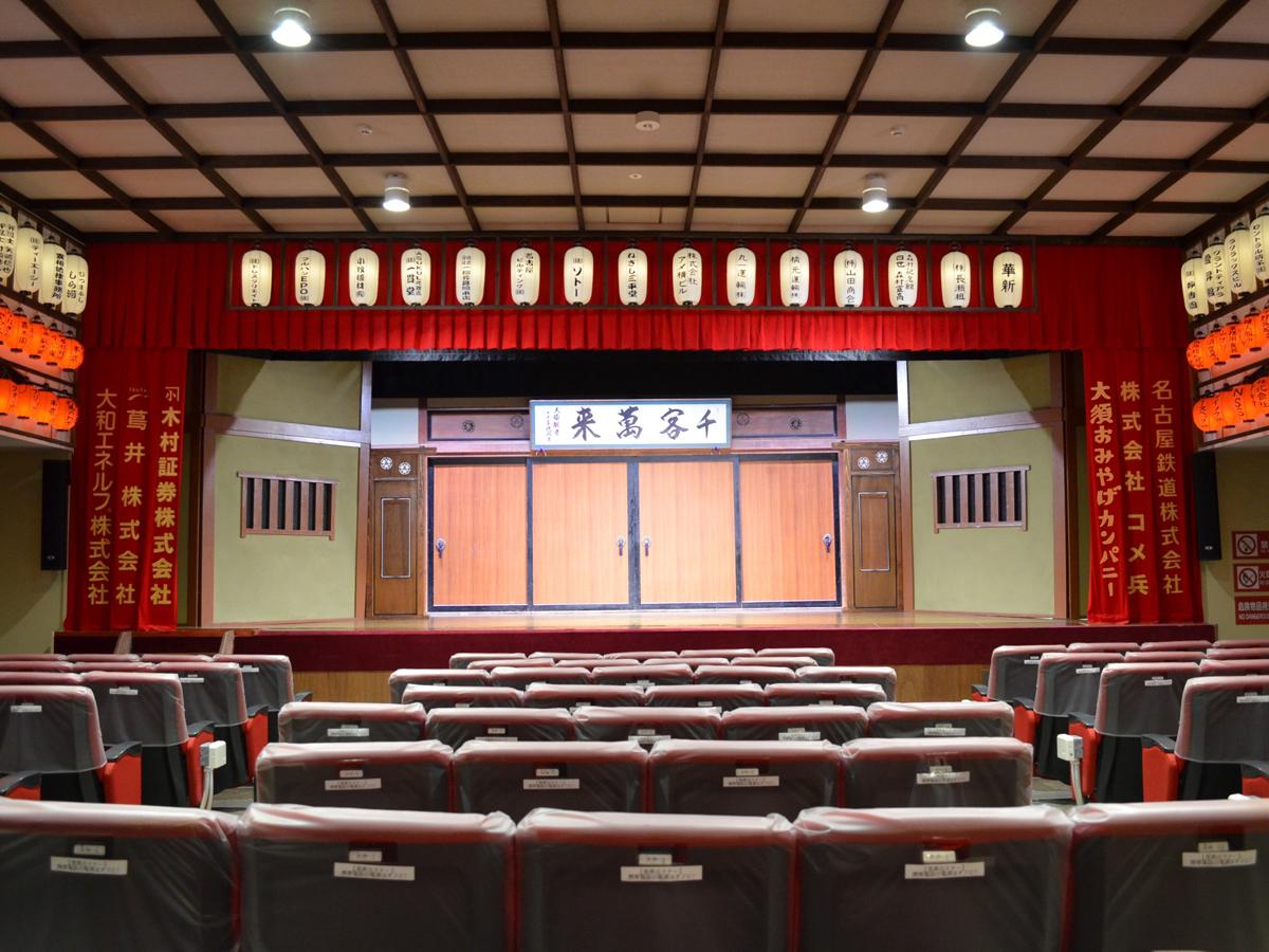 Rạp hát Osu Engeijo