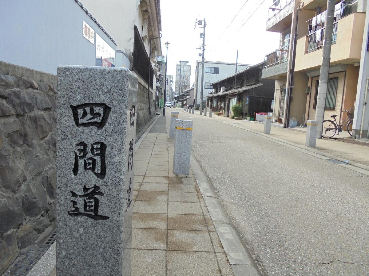 ものづくり文化の道　四間道