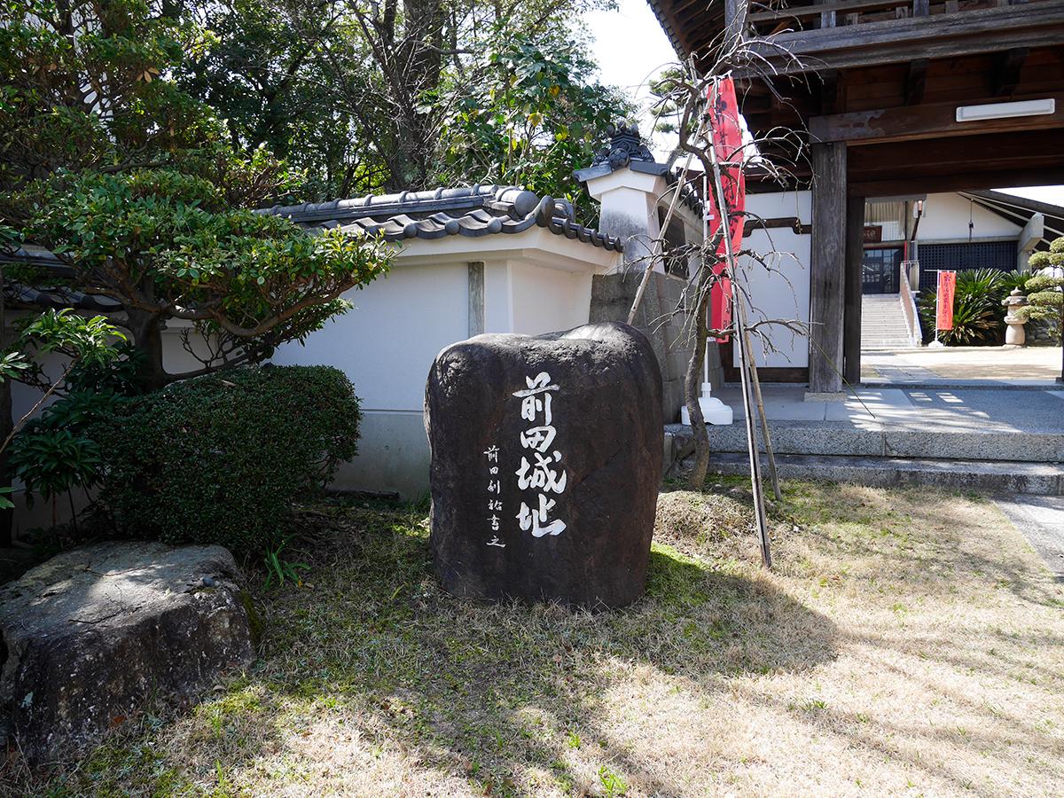 前田速念寺（前田城址）