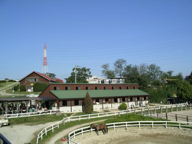 牧場 愛知