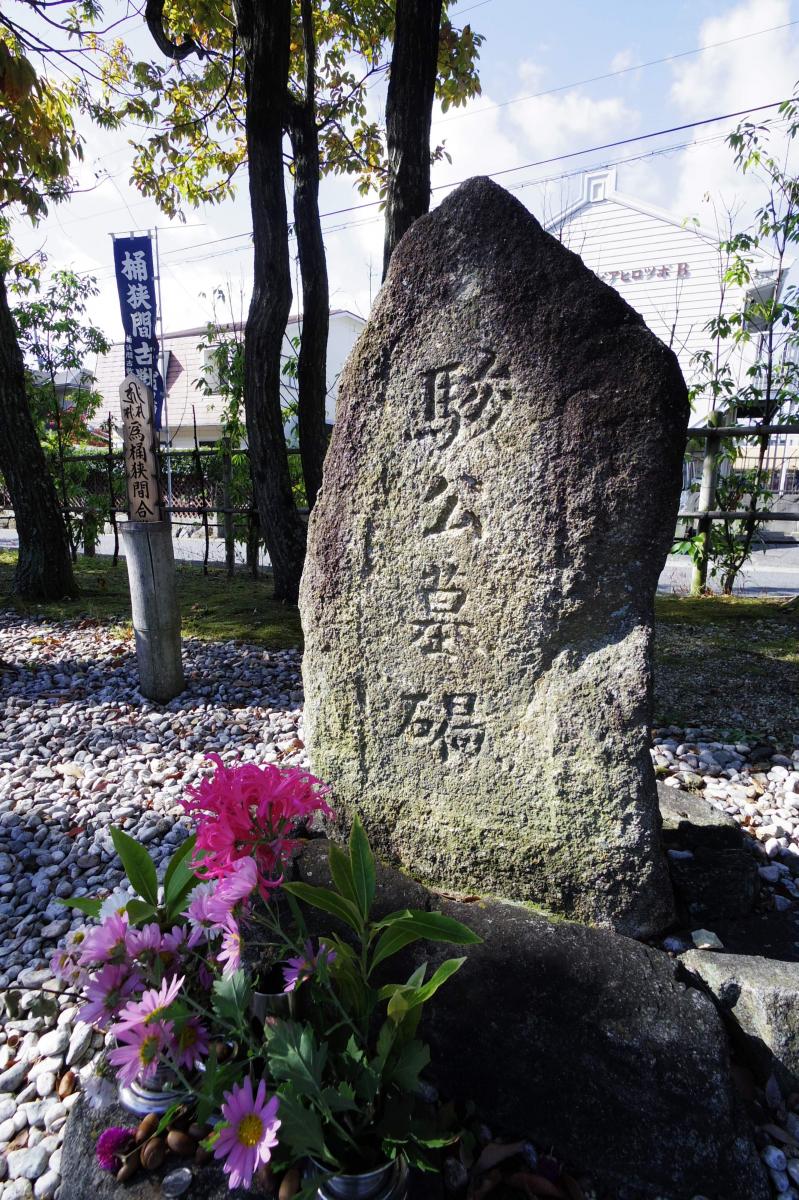 桶狭間古戦場公園