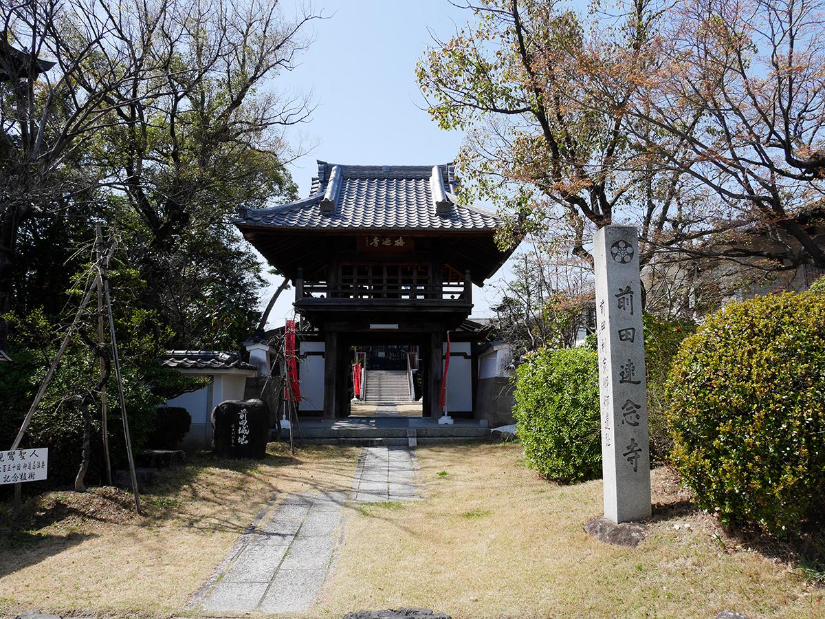 前田速念寺(前田城祉)