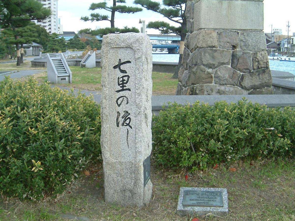 Công viên Miya-no-Watashi