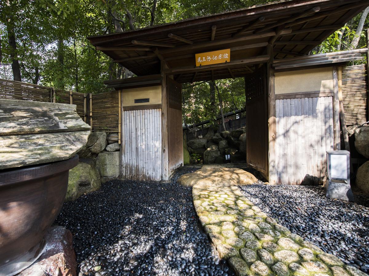 古川美術館・分館 爲三郎記念館