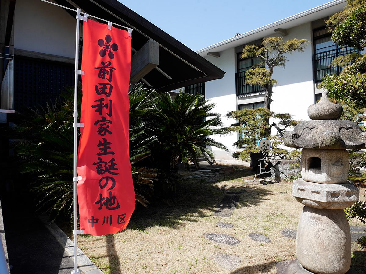 前田速念寺(前田城祉)