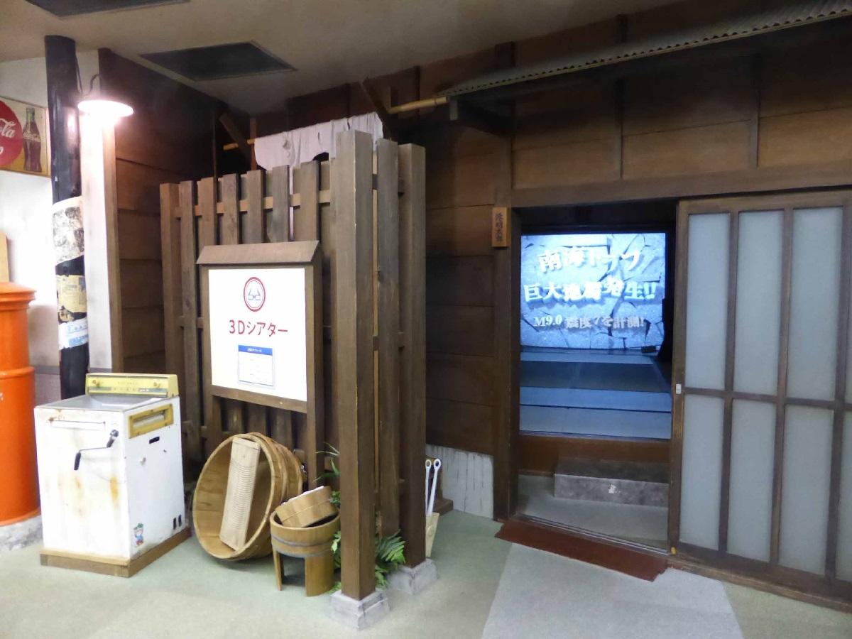 名古屋市港防災センター　3Dシアター