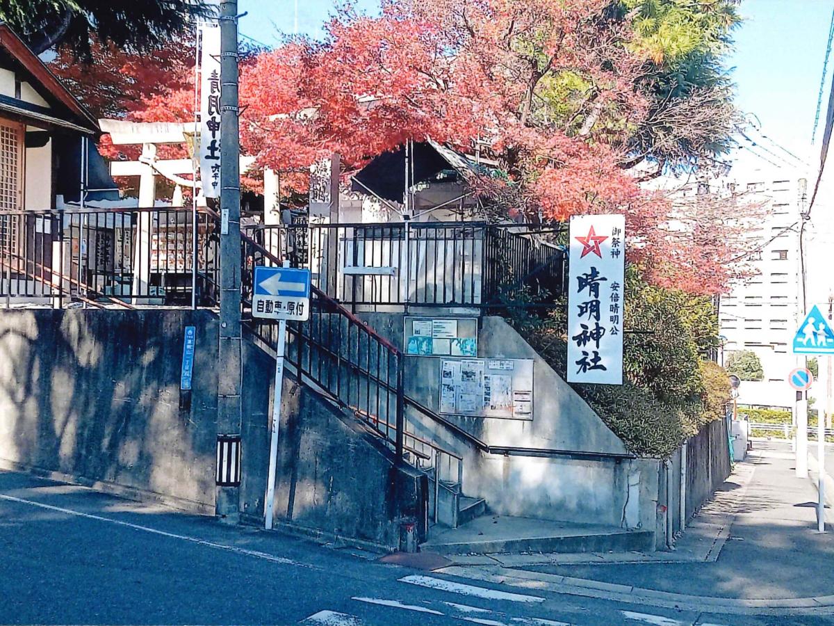 Seimei Shrine