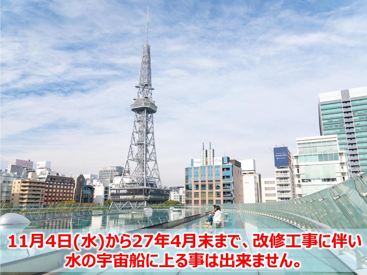 水の宇宙船