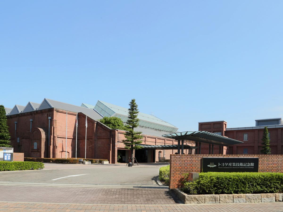 Toyota Commemorative Museum of Industry and Technology