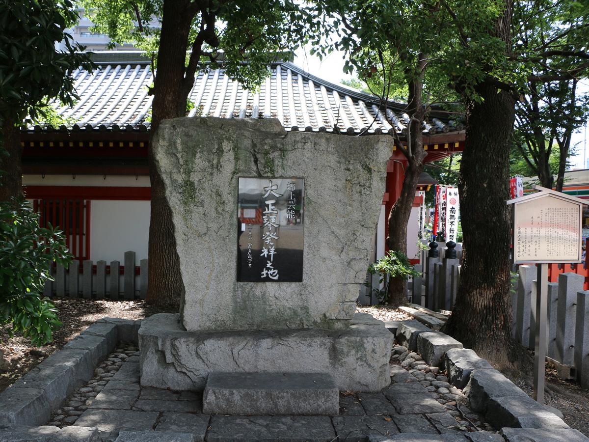 大须观音(真福寺宝生院)