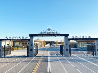 Aichi Expo Memorial Park (Morikoro Park)