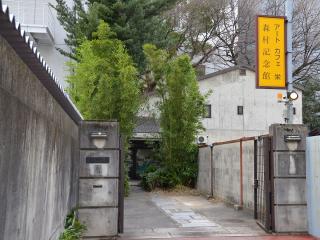 大和繪美術館 森村紀念館