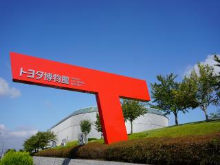 Bảo tàng Toyota