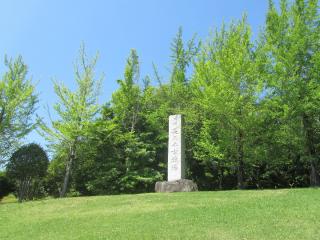 Nagakute ancient battle field memorial park