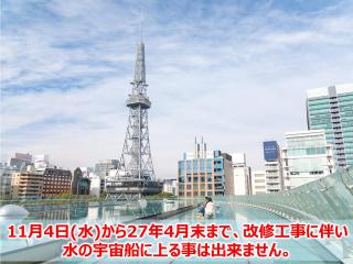水の宇宙船