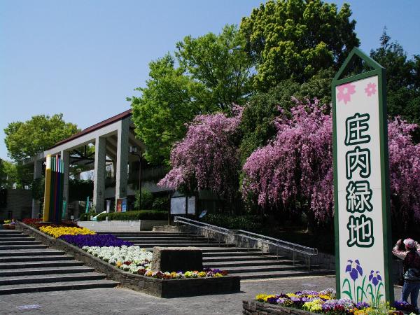 庄内緑地公園 入口広場