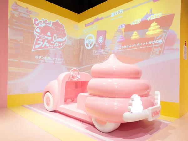 Use the steering wheel to collect poop in “GO! GO! Poop Kart”