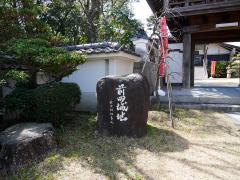 前田速念寺(前田城祉)