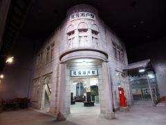 瀨戶藏博物館