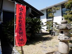 前田速念寺（前田城址）