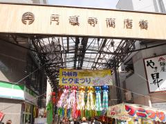 Endoji Shopping Street