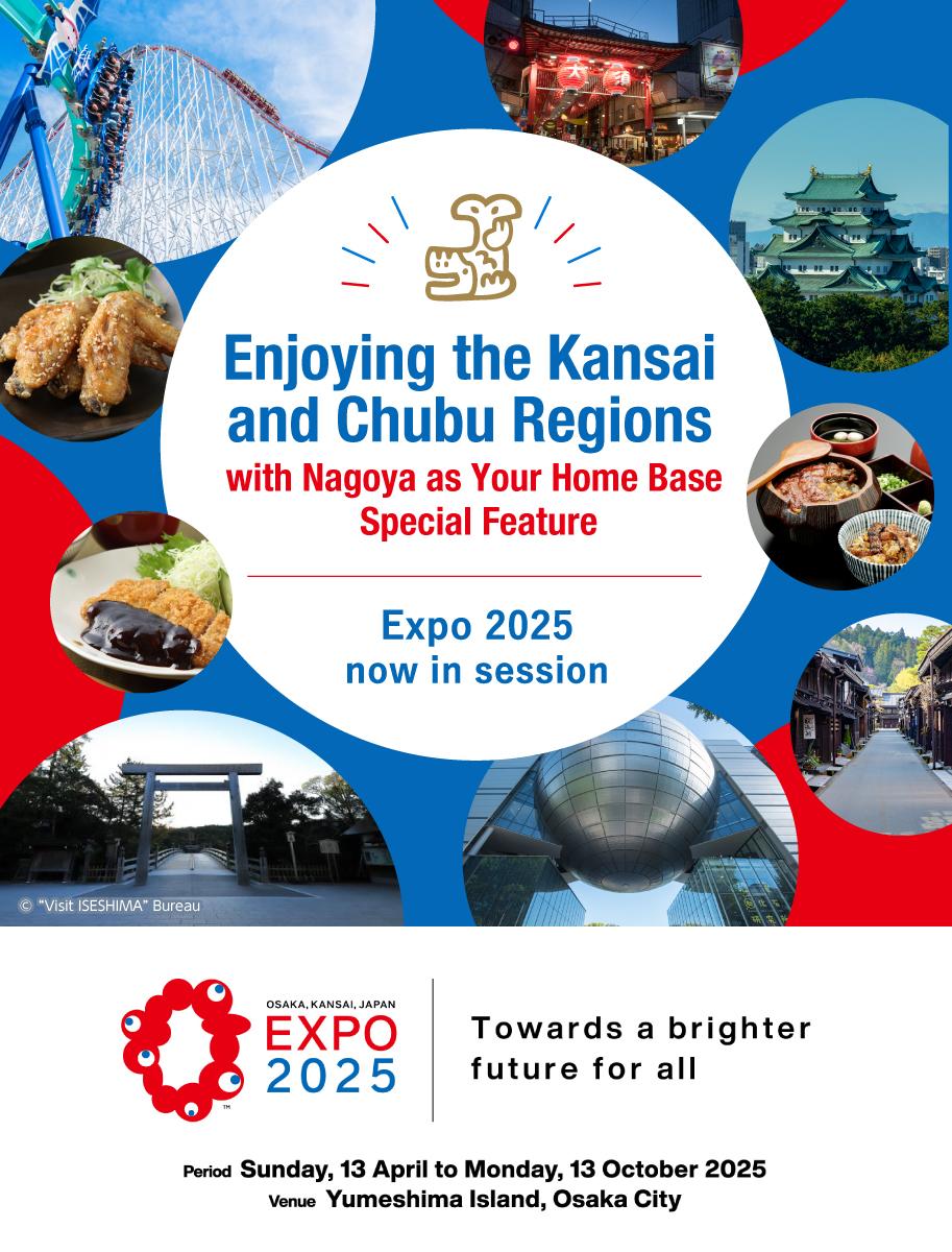 Enjoying the Kansai and Chubu Regions with Nagoya as Your Home Base Special Feature