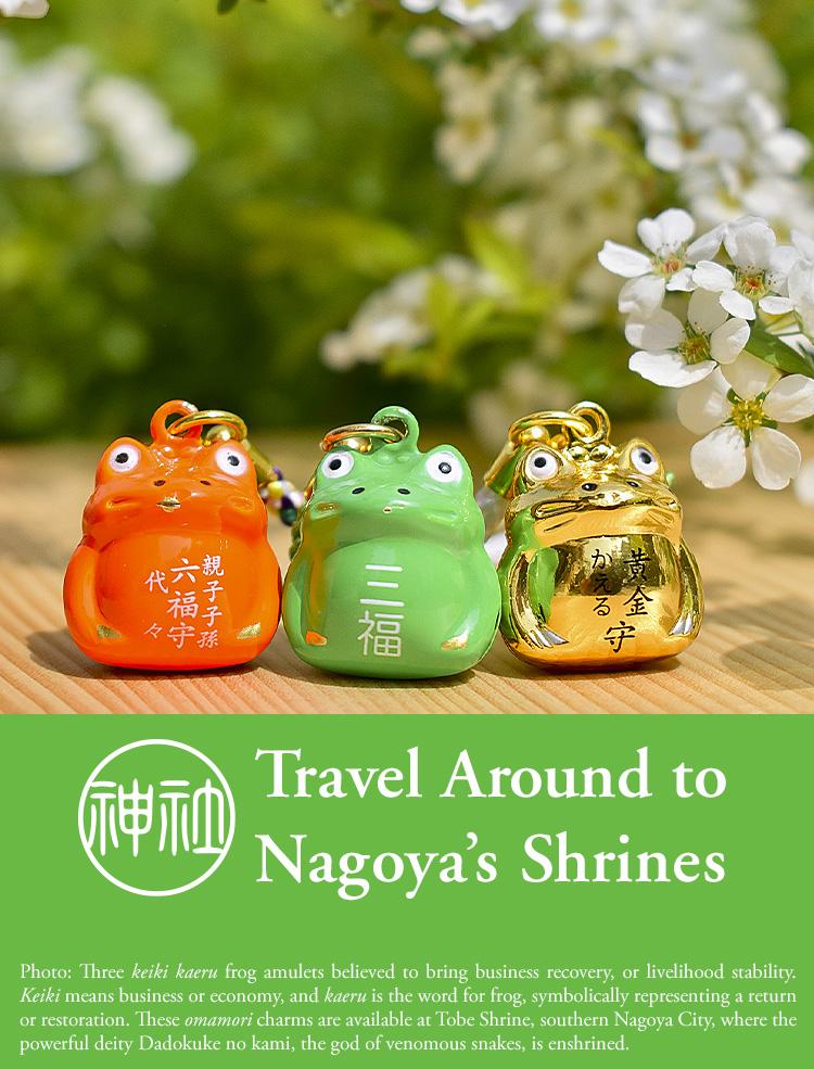 Travel Around to Nagoya&#039;s Shrines