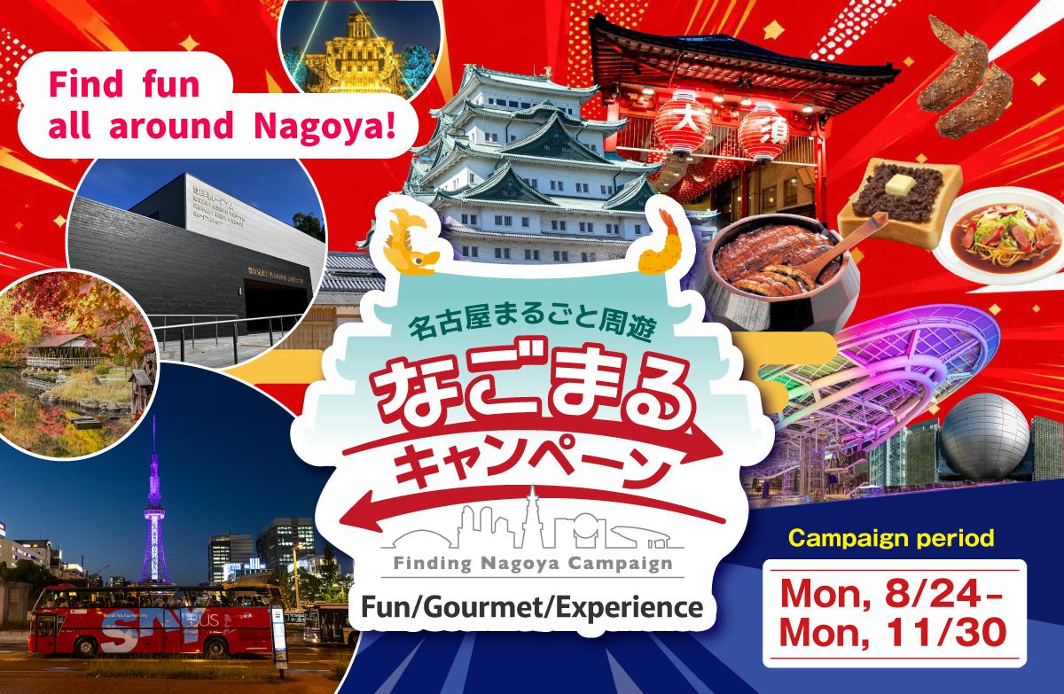 Finding Nagoya Campaign