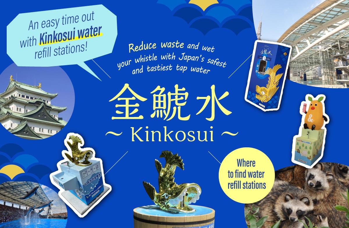 Where to find Kinkosui water refill stations