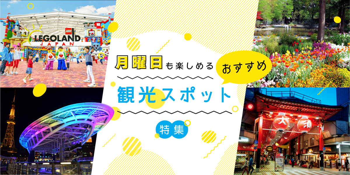 公式 名古屋市観光情報 名古屋コンシェルジュ 公式 名古屋市観光情報 名古屋コンシェルジュ