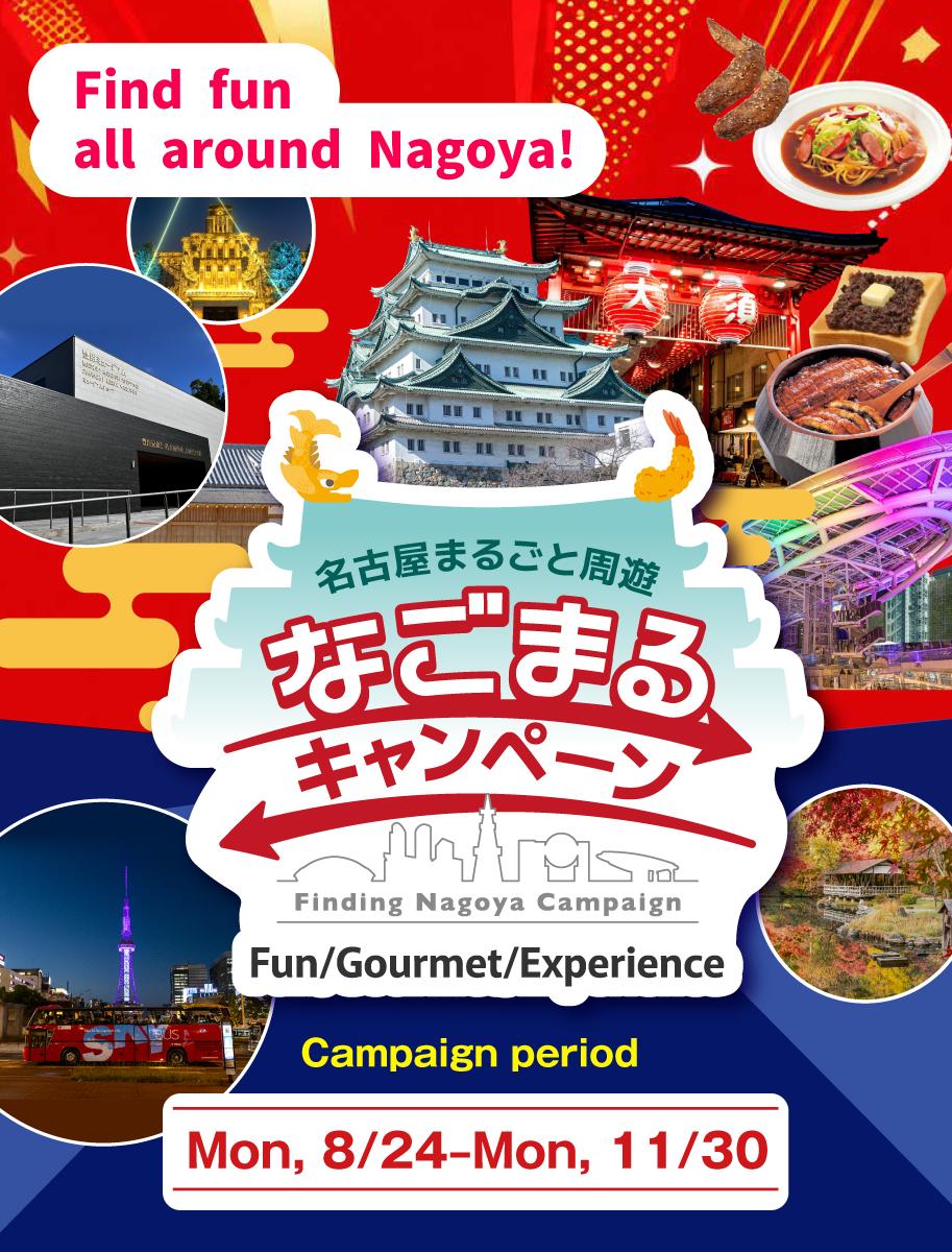 Finding Nagoya Campaign