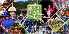 名古屋の初夏のお祭り2025 開催情報