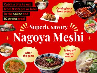 Catch a Bite to Eat from 9:00 pm or Later in the Sakae and IG Arena Area: Superb, Savory Nagoya Meshi Special Feature