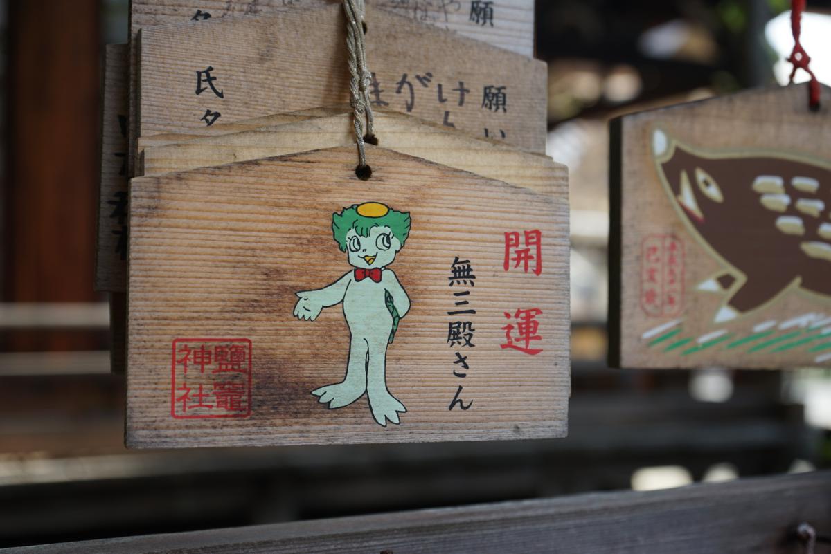 【妖怪・鹽竈神社】柄杓でお皿に水をかける珍体験！水運の街に根付く「河童伝説」を紐解く！なごや妖怪まち歩きツアー