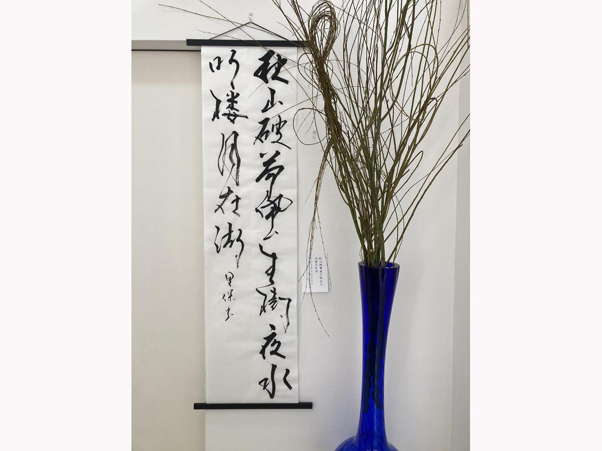 和文化体験道場≪書道体験≫
