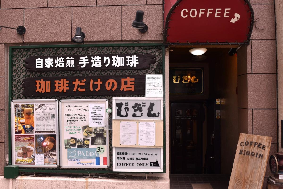 【名古屋めし】名古屋人でも推したい！地元民も通う「名古屋めし」三昧 はしごツアー〈夏の涼グルメ編〉