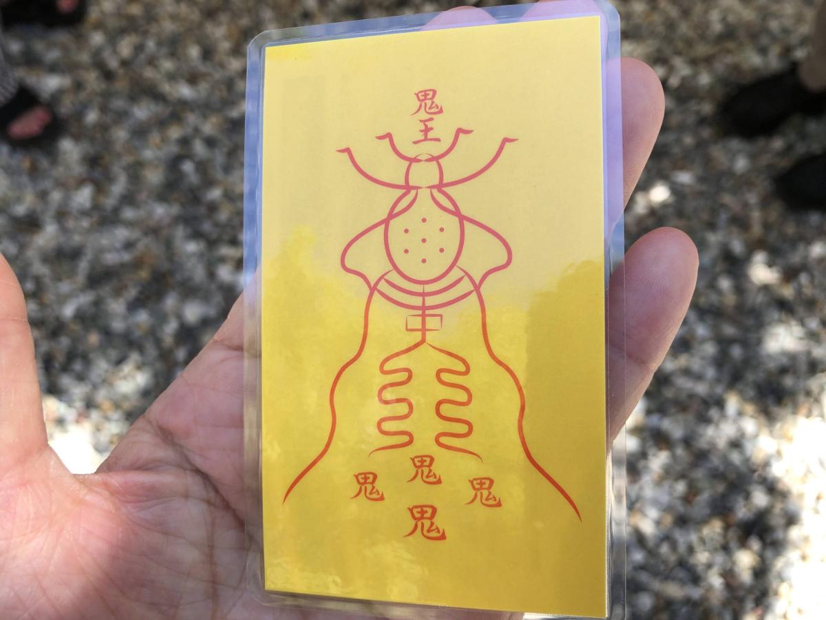 なごや妖怪まち歩きツアー