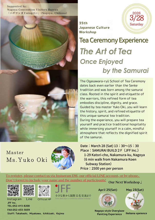 Experience Japanese Culture Firsthand ≪Tea Ceremony Experience≫