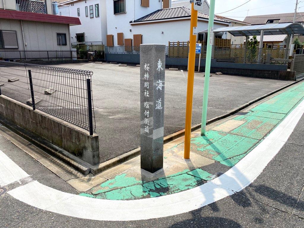 東海道