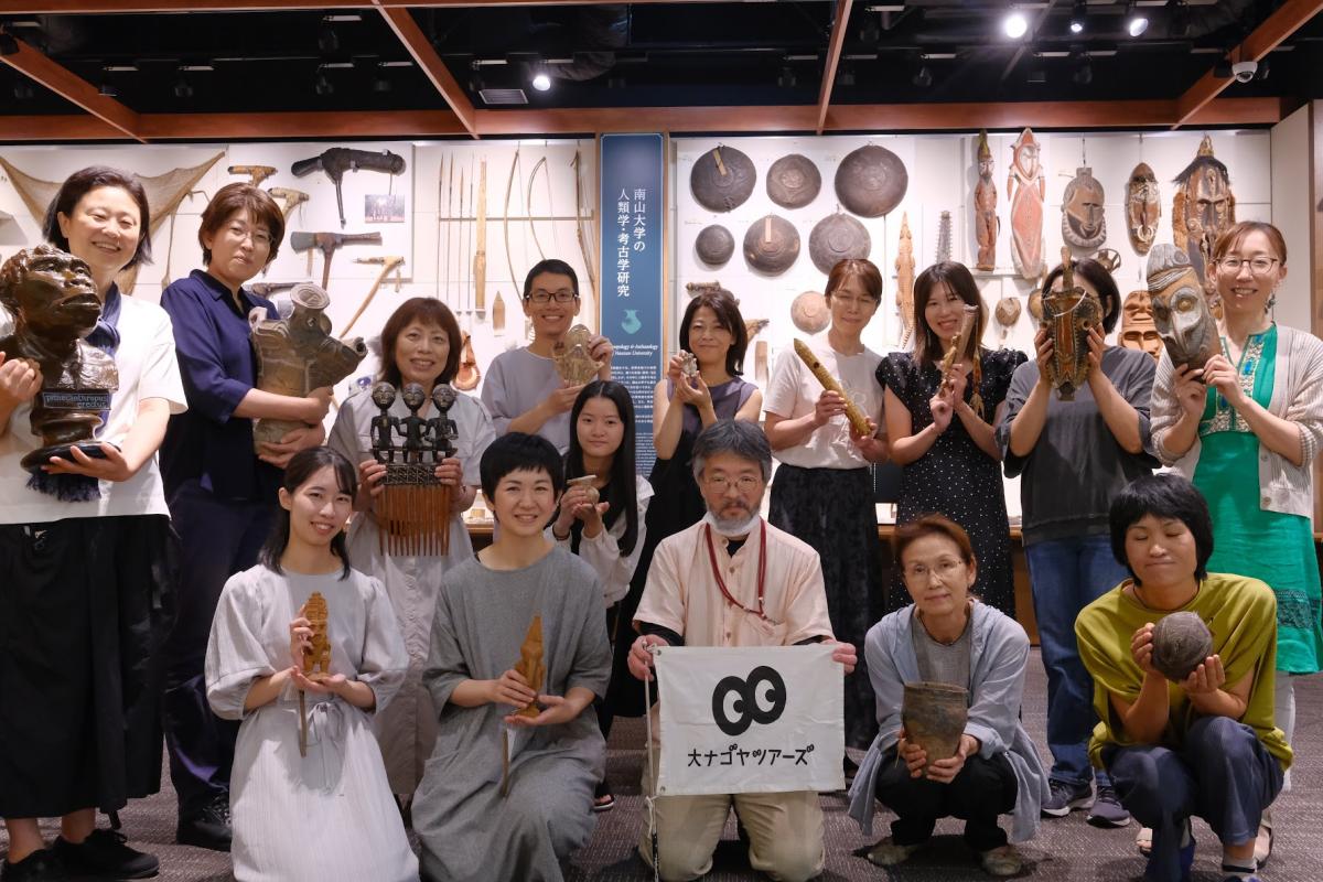 感覚型ミュージアム南山大学人類学博物館ツアー《学芸員の案内付き》