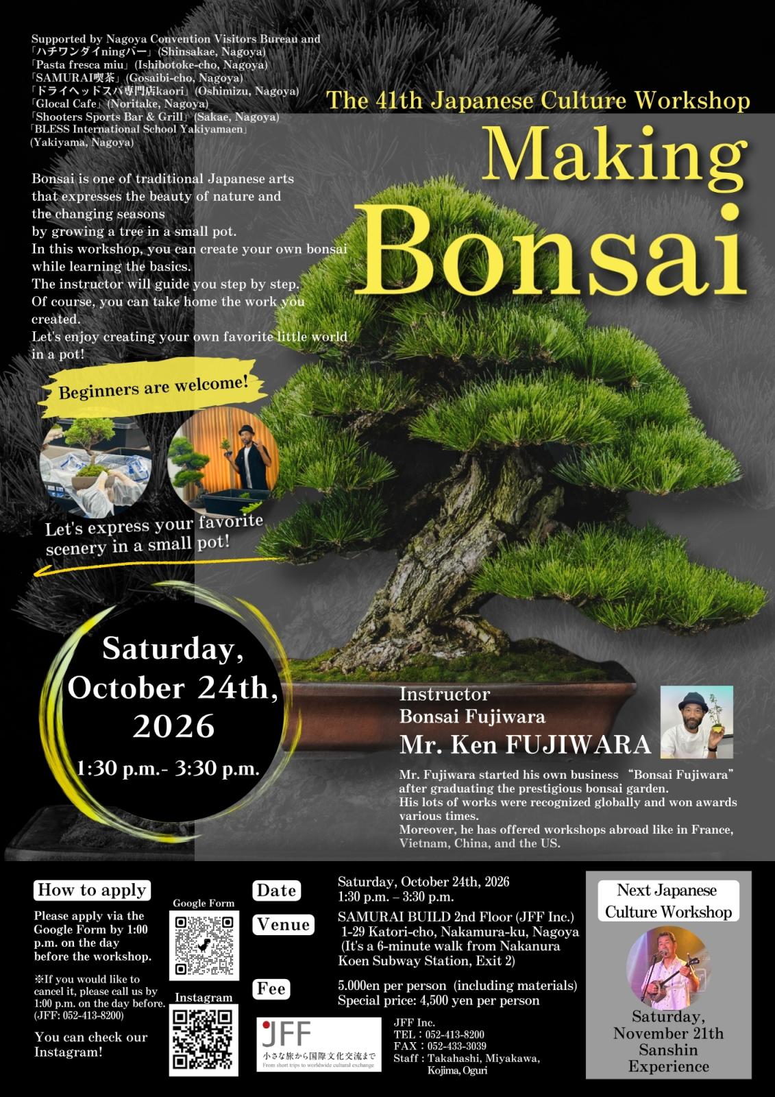 The 41th Japanese Culture Workshop
