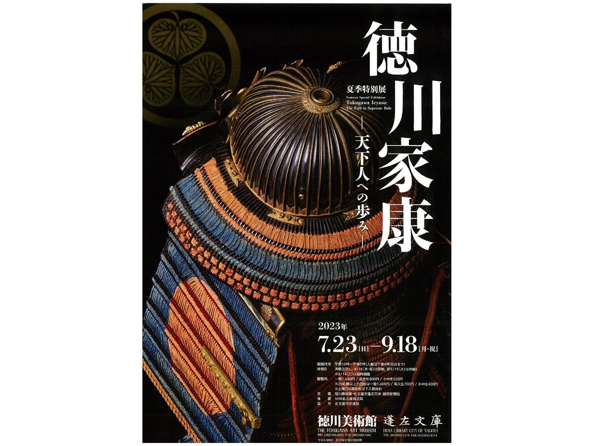 チラシ