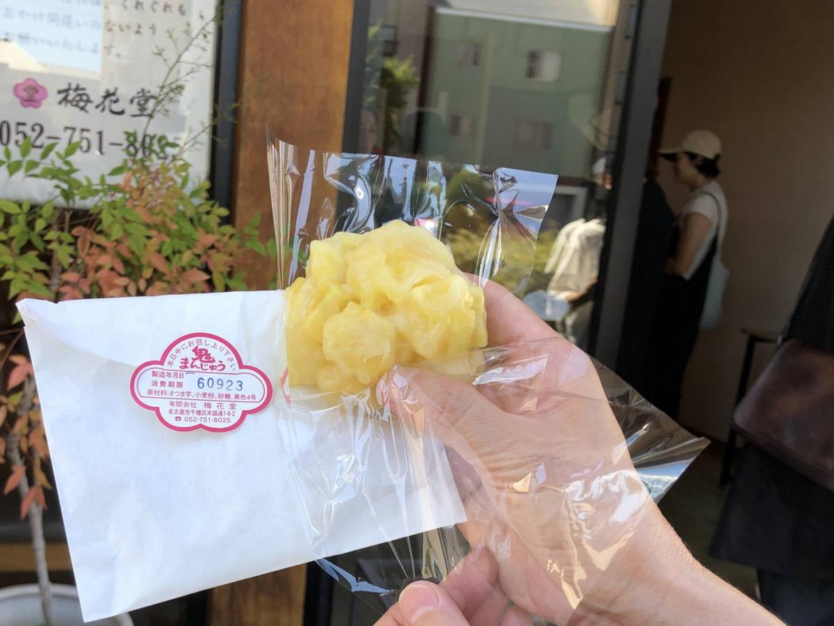 なごや妖怪まち歩きツアー