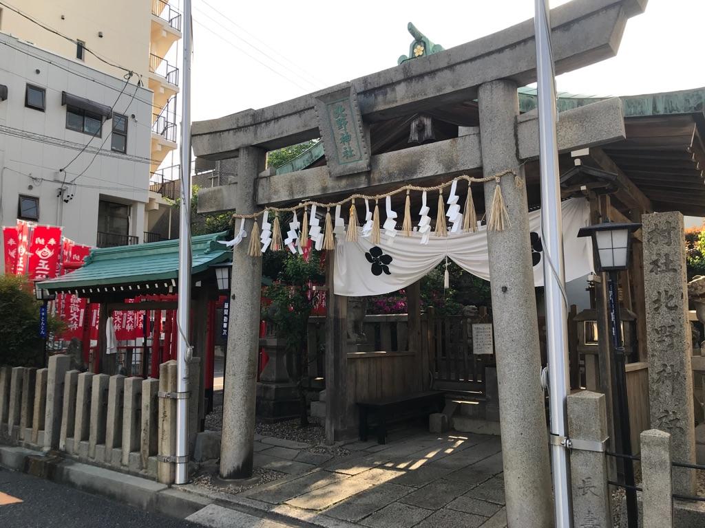 北野神社