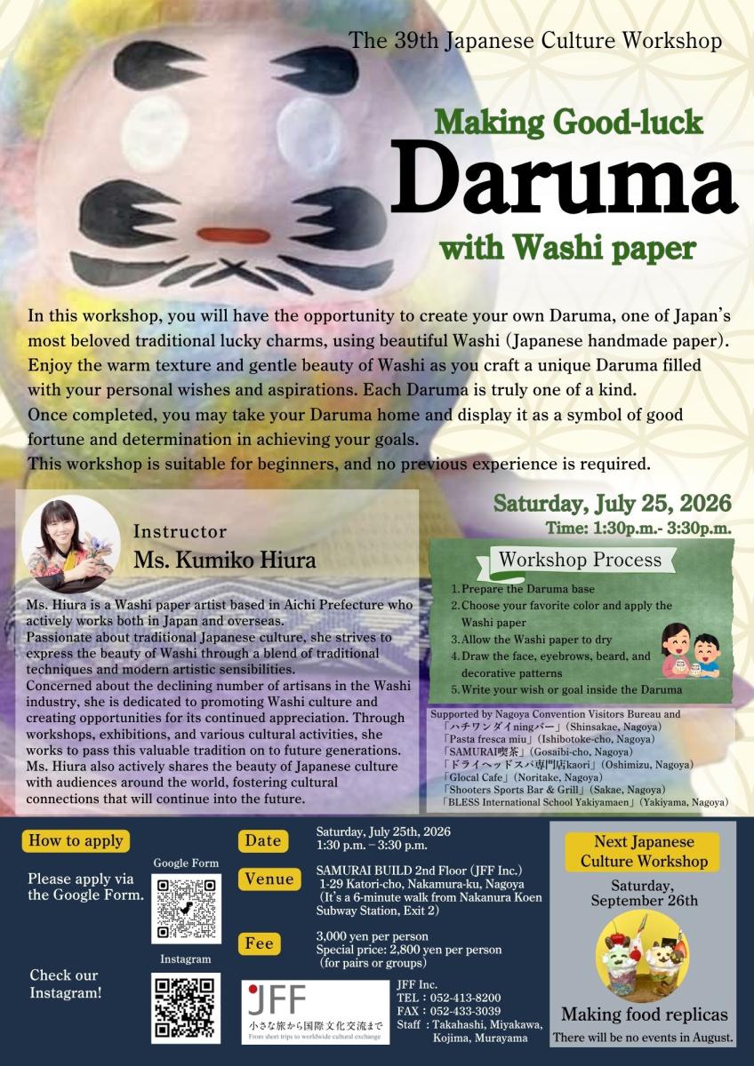 The 39th Japanese Culture Workshop