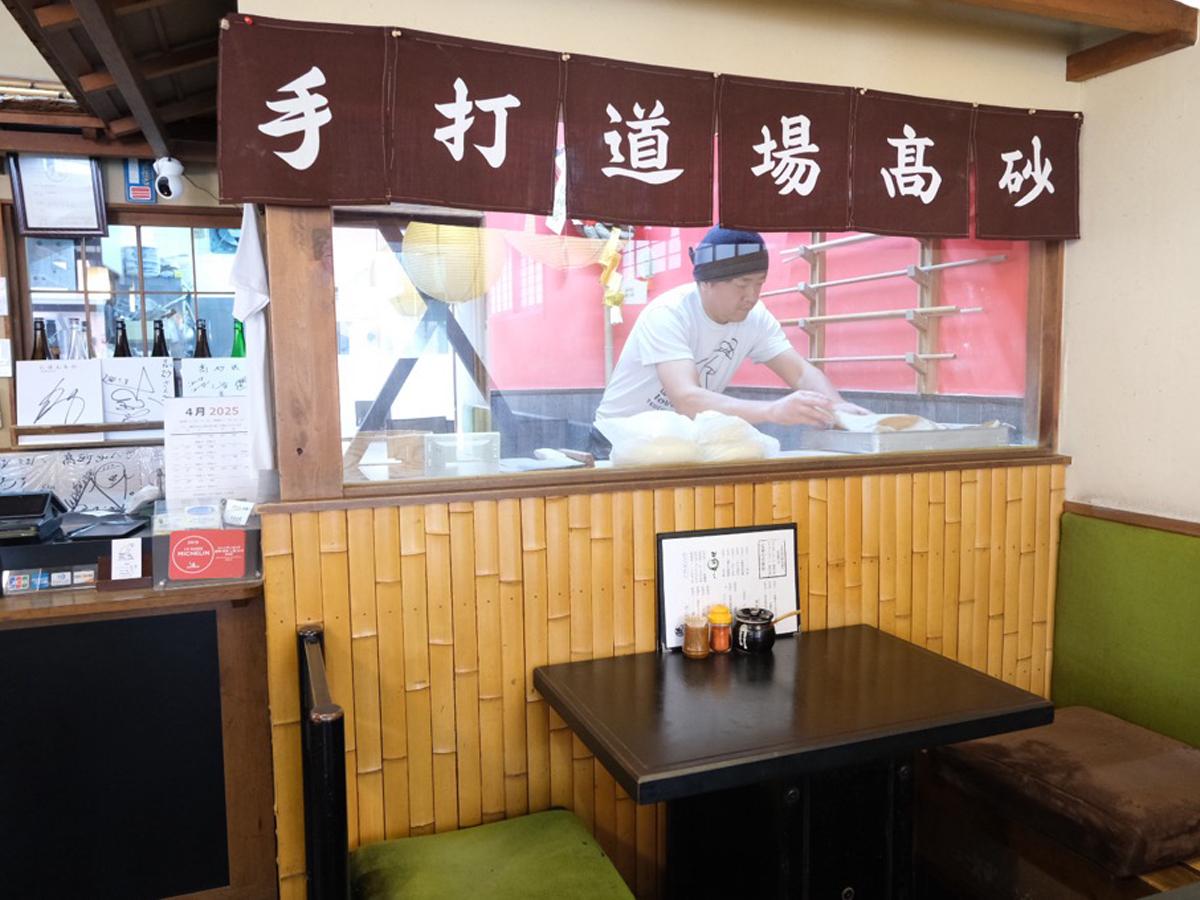 手打ちきしめん道場