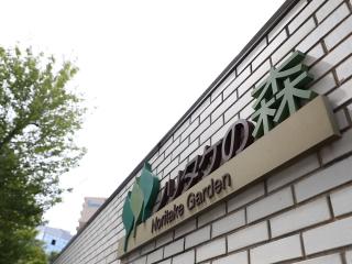 ノリタケの森