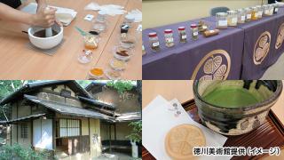 練香体験