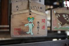 【妖怪・鹽竈神社】柄杓でお皿に水をかける珍体験！水運の街に根付く「河童伝説」を紐解く！なごや妖怪まち歩きツアー