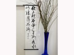 和文化体験道場≪書道体験≫